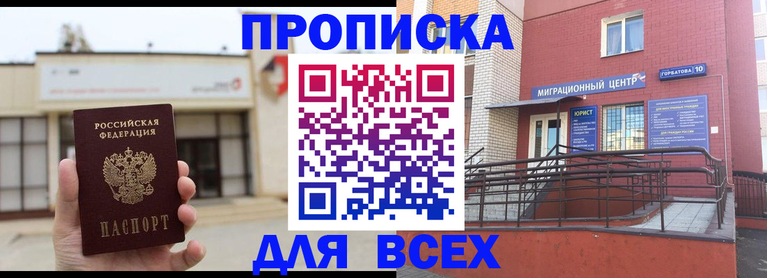 временная регистрация 2025 в Холмске