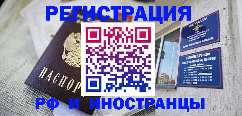 прописка для школы в Холмске