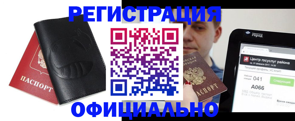 прописка гарантия в Холмске