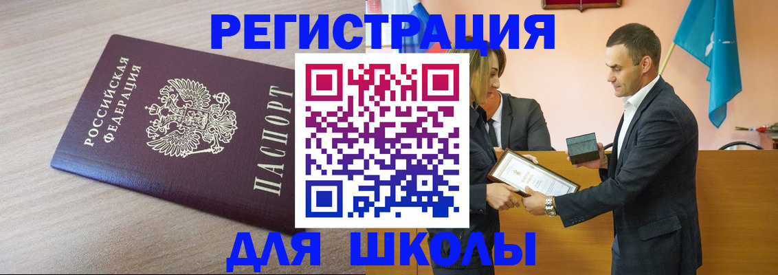 прописка гарантия в Холмске